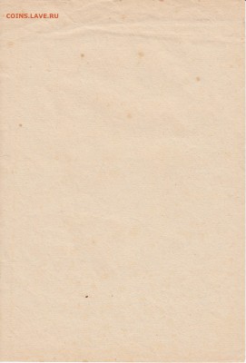 Карта потребителя - УКРАИНА, июнь 1991 г.  до  27.01 в 22:00 - IMG_20190121_0002