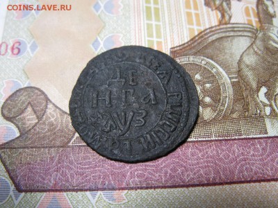 ДЕНГА 1707 Г. - IMG_0800.JPG