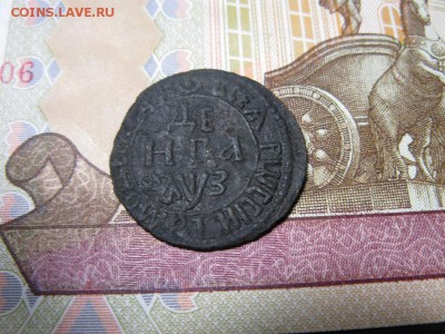 ДЕНГА 1707 Г. - IMG_0799.JPG