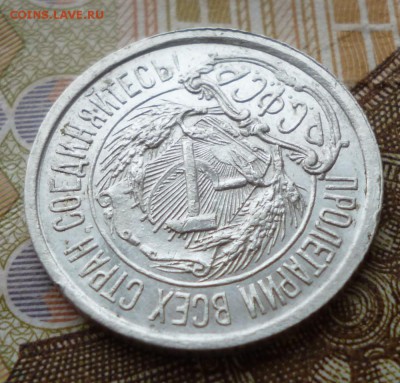 10 копеек 1921 года. Оценка. - 10.21.6