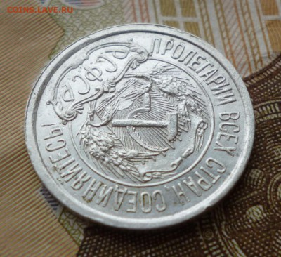 10 копеек 1921 года. Оценка. - 10.21.5
