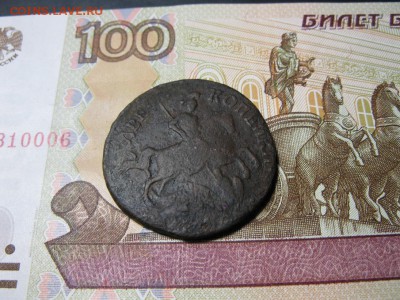 Re: 2 копейки 1758 верхняя бандероль. - IMG_0823.JPG