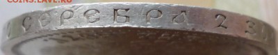 50 копеек 1897 года. Оценка. - 97.7