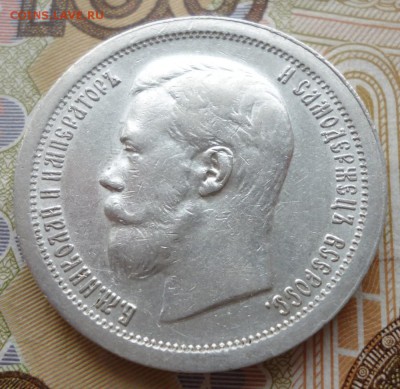 50 копеек 1897 года. Оценка. - 97.1