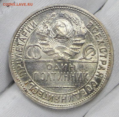 Полтинник 1924 год. ПЛ. Штемп. блеск №1- 24.01.19 в 22.00 - советы планшет 2 002