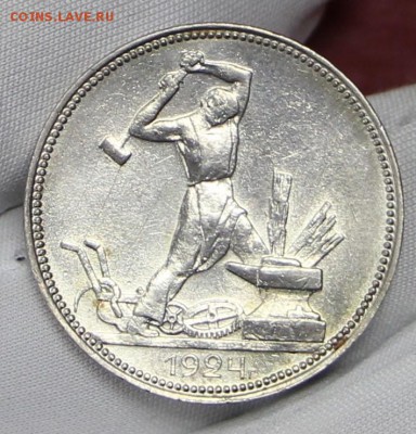 Полтинник 1924 год. ПЛ. Штемп. блеск №1- 24.01.19 в 22.00 - советы планшет 2 003