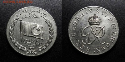 МОНЕТЫ МИРА 01-19 - Жетон (Пакистан) «Провозглашение независимости Пакистана в 1947 году»