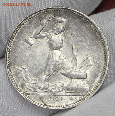 Полтинник 1924 год. ПЛ. штемп. блеск. №2 - 24.01.19 в 22.00 - советы планшет 2 021