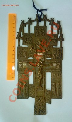 Крест и иконы на оценку и опознание - DSC00373.JPG