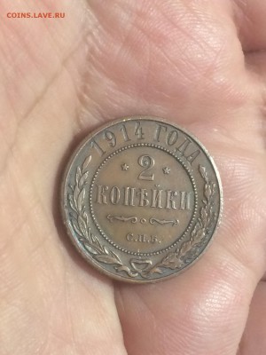 копейка 1914 года спб до 27.01.2019.22.00 - QpGOIySteho