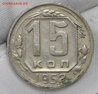 15 копеек 1952 год. АИФ № 112 - 24.01.19 в 22.00 - советы планшет 2 037