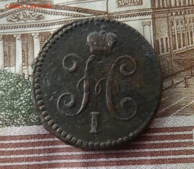 Копейка серебром 1843 год.см. с бонусом.до 23.01.19 22.00 - imageAWG571F4