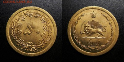 МОНЕТЫ МИРА 01-19 - Иран – 50 динар (1348-1969)