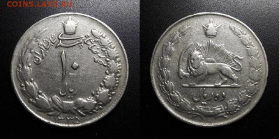 МОНЕТЫ МИРА 01-19 - Иран – 10 риал (1335-1956)