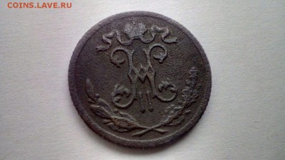 2 копейки 1895, особый вензель - viber image