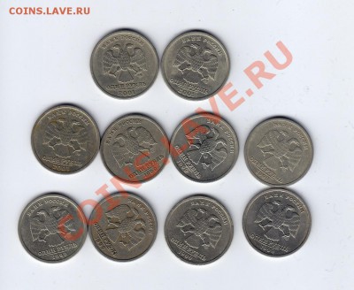 Рубли Пушкин(7),СНГ(3) -СПМД до 4.6.2011 в 23-30 МВ - IMG_0311