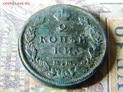 2 копейки 1824 ем пг  до  23.01 в 21.30 по Москве - Изображение 5738