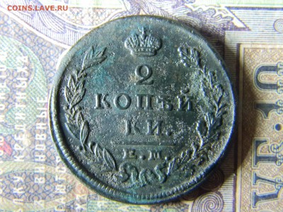 2 копейки 1824 ем пг  до  23.01 в 21.30 по Москве - Изображение 5737