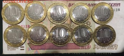 10 рублей Гороховец 20 штук с номинала 25.01.2019 22:00 - Горох