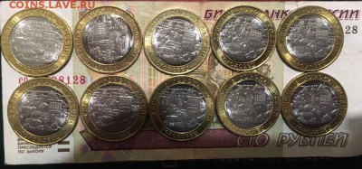 10 рублей Гороховец 20 штук с номинала 25.01.2019 22:00 - Горохо