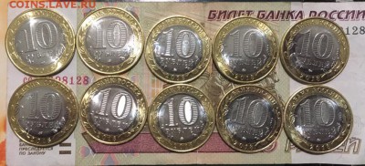 10 рублей Гороховец 20 штук с номинала 25.01.2019 22:00 - Горохове