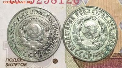 15 копеек 1925; 1928 с рубля 25.01.2019 22:00 - 15 копе
