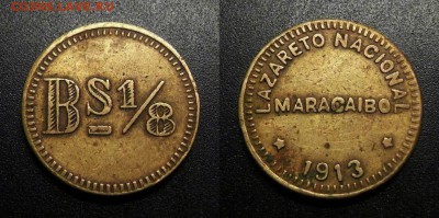 МОНЕТЫ МИРА 01-19 - Венесуэла (Маракайбо) – 1-8 боливара (1913) (Лепрозорий)