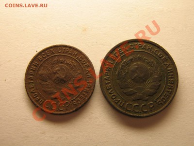 3 копейки 1924 года До 10.06.11. 23.00. мск. - Изображение 093