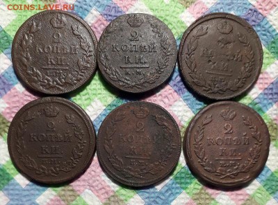 6 монет по 2 коп - 1812 - 1821 г до 26.01.2019 в 22 Мск - 20190121_122419 а