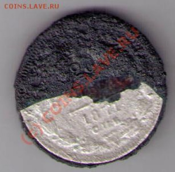 20 коп 1871 (фуфел). Стоит чего-нибудь? - CCF20042009_00003