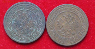 3 коп.- 1876, 1879. До 23.00.мск. 23.01.19 - 3-79.76.JPG