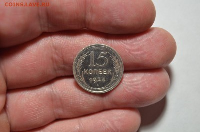 Серебро советов(15,20к.)  с рубля   до 23.01 в 22.30 - DSC_0477 (1)