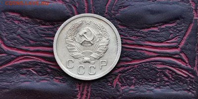 10 копеек 1935 год. До 27.01 - IMG_20190121_191608