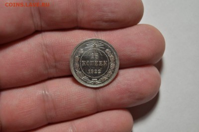 Серебро советов(15,20к.)  с рубля   до 23.01 в 22.30 - DSC_0470 (1)
