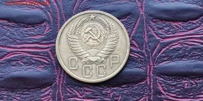 5 копеек 1955 год. До 27.01.  N2 - IMG_20190121_191540
