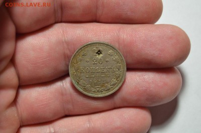 Серебро империи(10,15,20к.) с рубля до 23.01 в 22.30 - DSC_0488.JPG