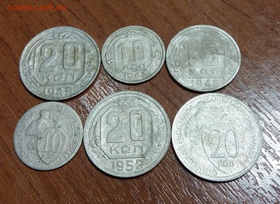 6 монет СССР 1931-1952 до 23.01.2019 22:00 мск - 20190121_215249