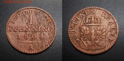 МОНЕТЫ МИРА 01-19 - Германия (Пруссия) – 1 пфенниг (1864 А)