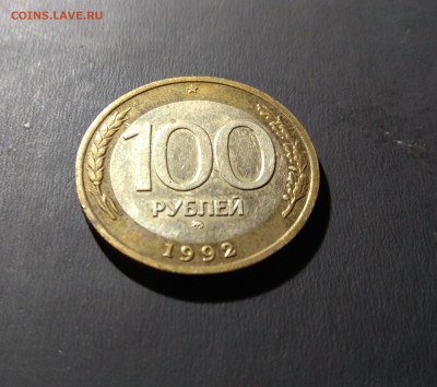 100р 1992г ммд.до 27.01 в 22-00. - IMG_20190109_115010