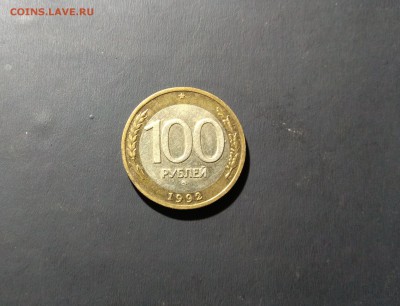 100р 1992г ммд.до 27.01 в 22-00. - IMG_20190109_115005
