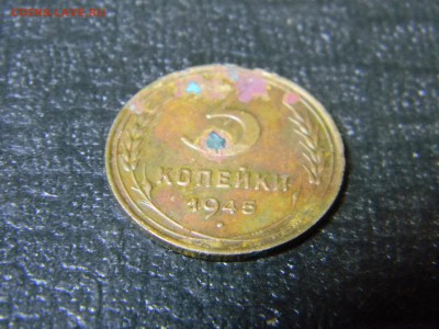 3 копейки 1945 до  23.01 в 21.30 по Москве - Изображение 5746