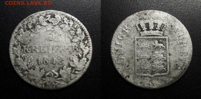 МОНЕТЫ МИРА 01-19 - Германия (Вюртемберг) – 3 крейцера (1842) (Ag)