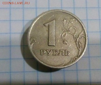 1 рубль 1997г.1998г.широкий кант ? - IMG_20190121_210741.JPG