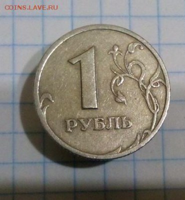 1 рубль 1997г.1998г.широкий кант ? - IMG_20190121_210857.JPG