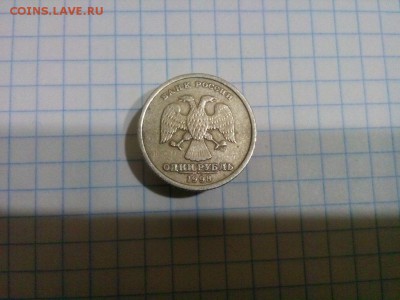 1 рубль 1997г.1998г.широкий кант ? - IMG_20190121_205908