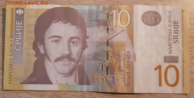 Сербия 10 динар 2013  | 22.01.19 в 22.00 - 20190121_201135