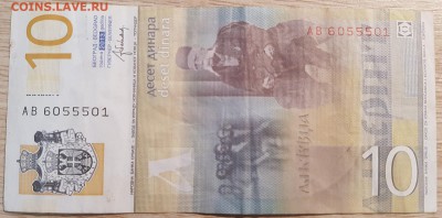 Сербия 10 динар 2013  | 22.01.19 в 22.00 - 20190121_201141