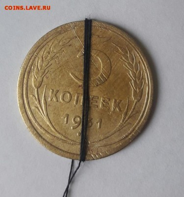 5 копеек 1931 с поворотом  24.01.19 - 5_kopeek_1931_s_povorotom_na_180_gradusov %25252525281%2525252529