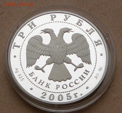 3 рубля дом культуры Русакова с 1850 до 24 янв 22-10 (чт) - 17 (1).JPG