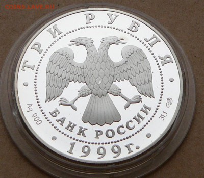 3 рубля СПб ГосУниверситет с 2200 до 24 янв 22-10 (чт) - 19 (1).JPG